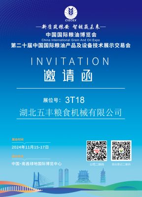 誠(chéng)邀蒞臨   感恩同行